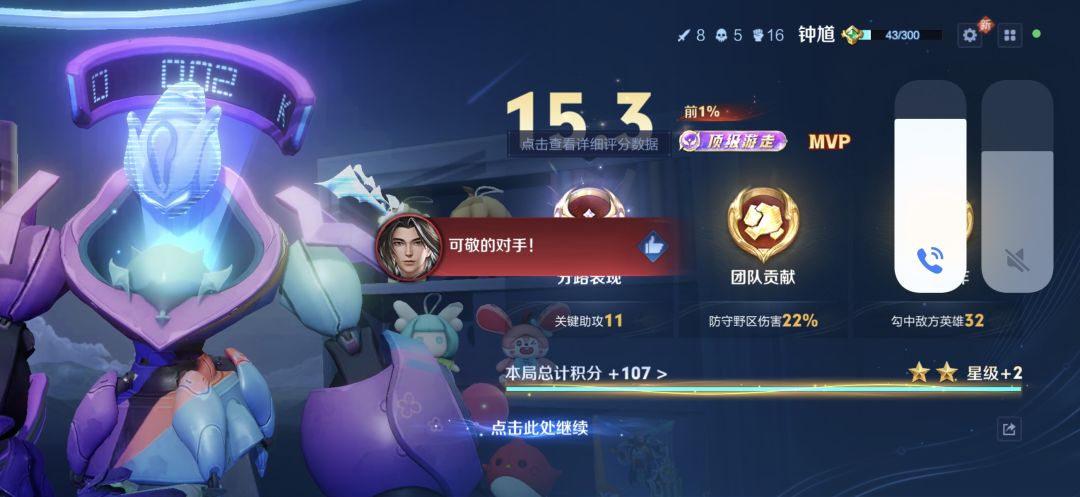 为什么顶级只加两颗星? 3