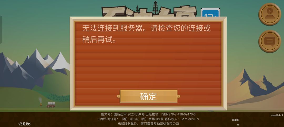 怎么回事?在线的等 1