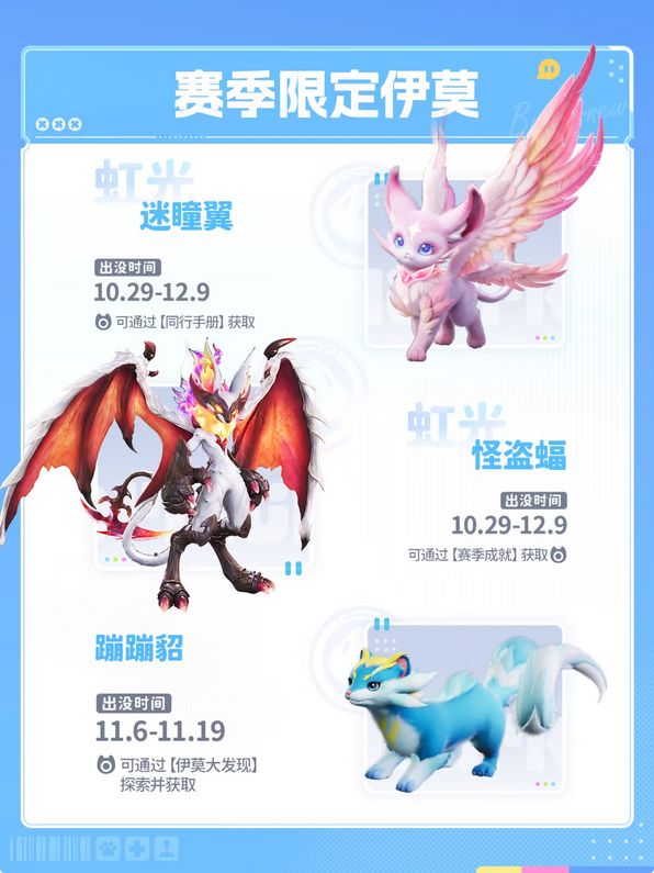 总算不伊莫!伊莫赛季下爆料 8