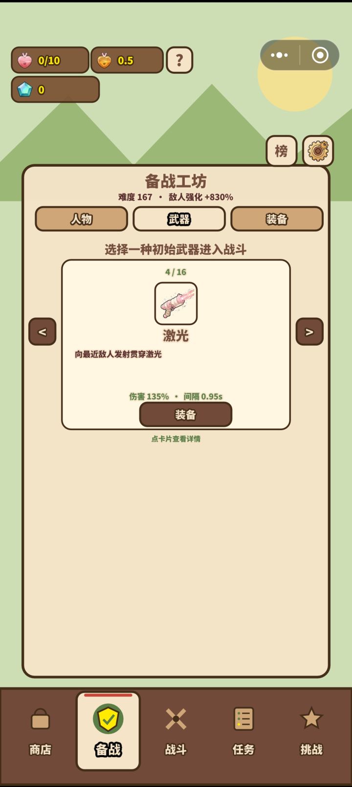 怎么感觉就这两个好用一点截图