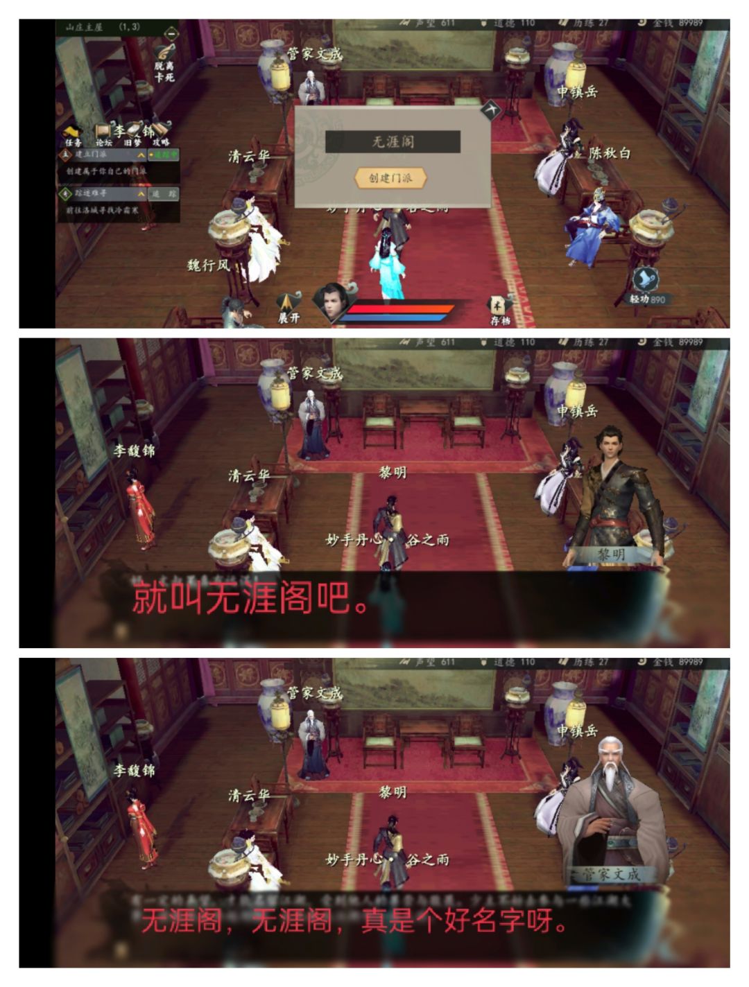下一站江湖精选dic《苗疆少女》,第六卷 武林大会救红颜 2