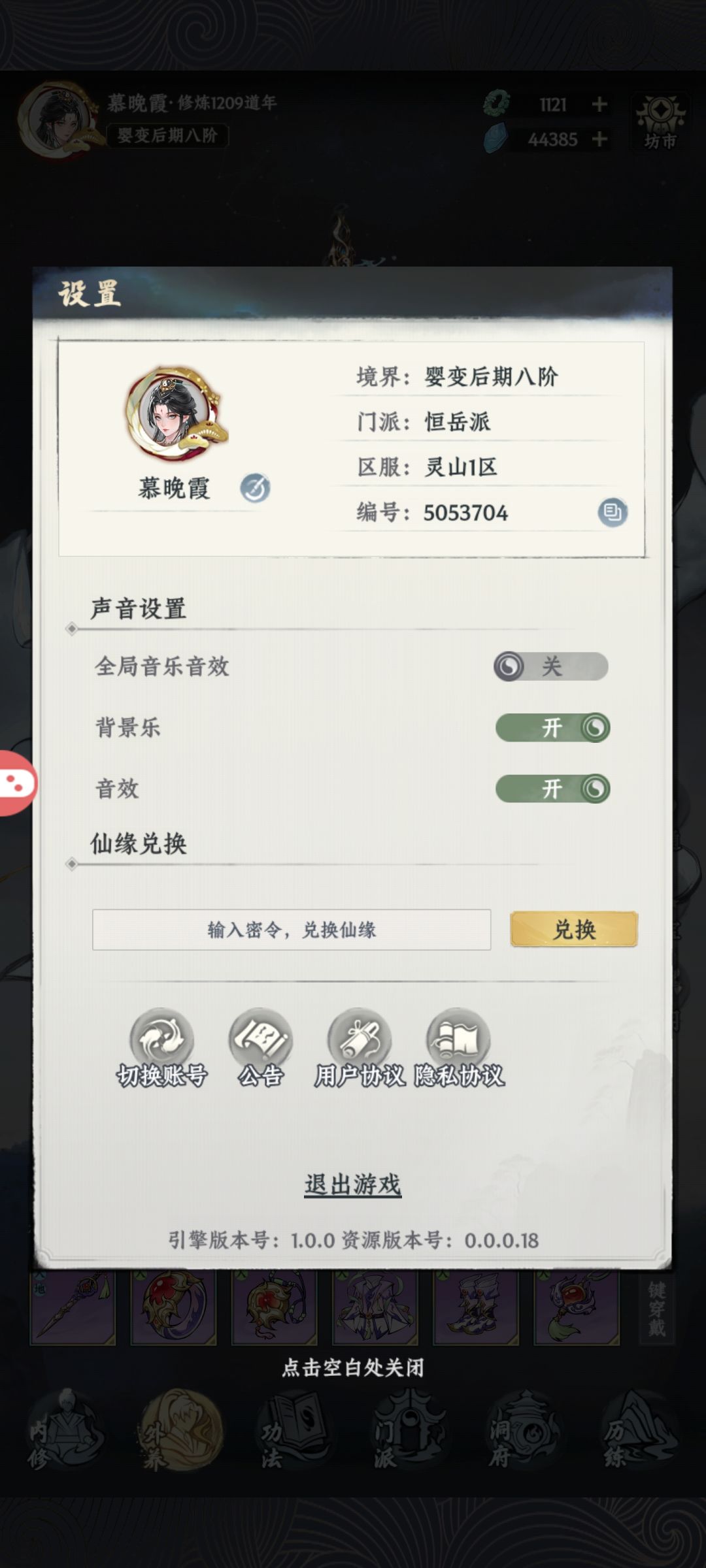 小慕修仙日记:第十三天 2