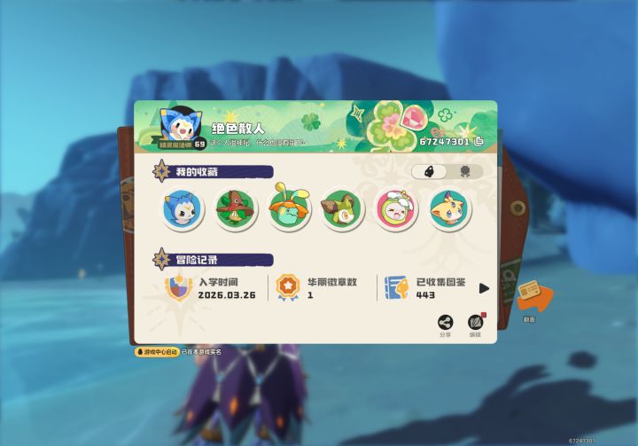 蹲一个一起刷战令异色截图