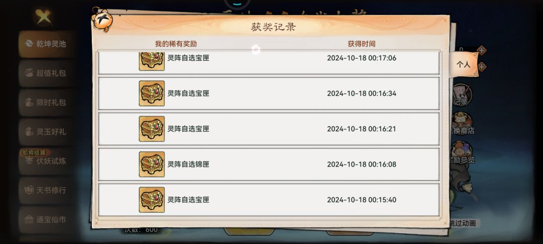这是上次活动出的!! 2