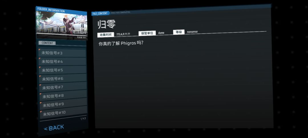 收集品100%全收集攻略帖已更新至V4.0.1.2截图