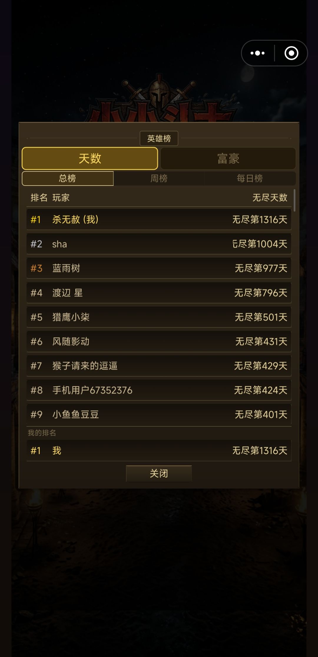 榜上第一不谈前期运营,先谈阵容+属性认知 1