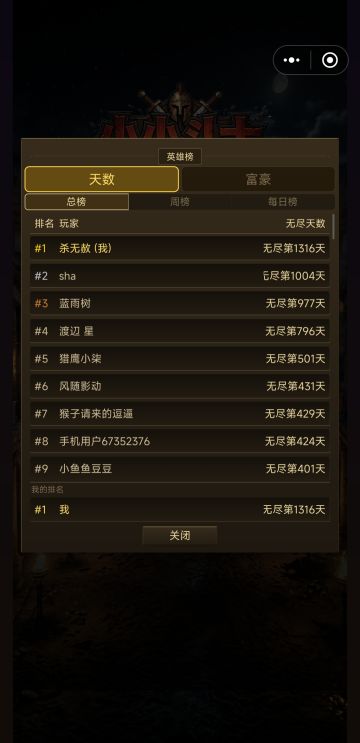 榜上第一不谈前期运营，先谈阵容+属性认知