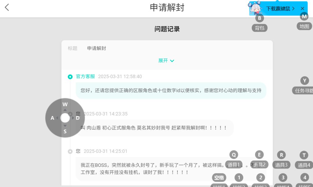 我们心动真是太会运营了 2