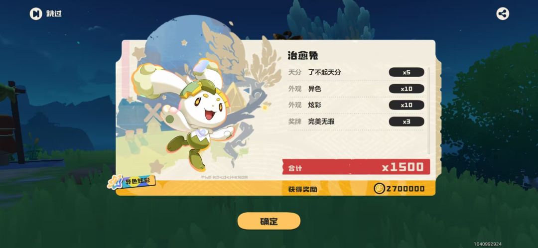 异色雄性治愈兔,好耶 1