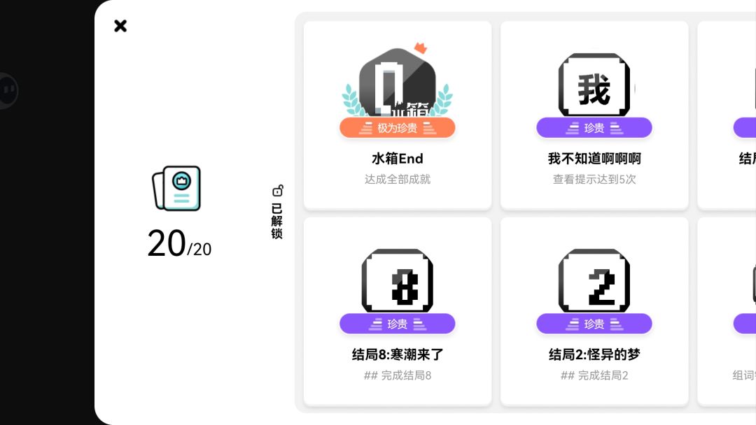 纪念一下全通关 2