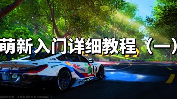 从萌新到大佬的全过程攻略！