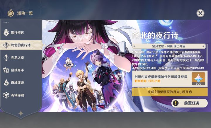 后面还要做多久任务截图