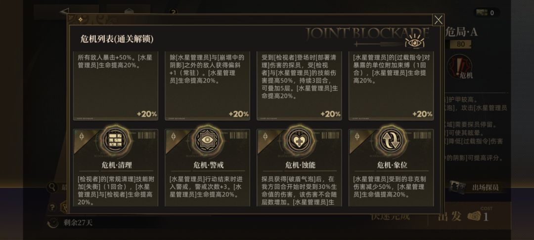联线封锁思路 2