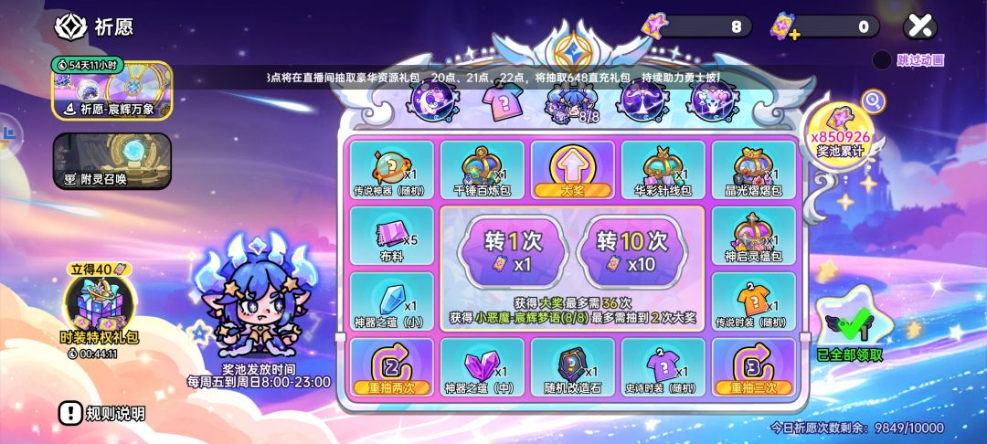 这个抽奖我与他势不两立 2