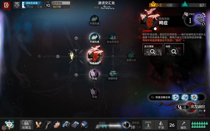 沉沦者的黑流树海 畸症截图