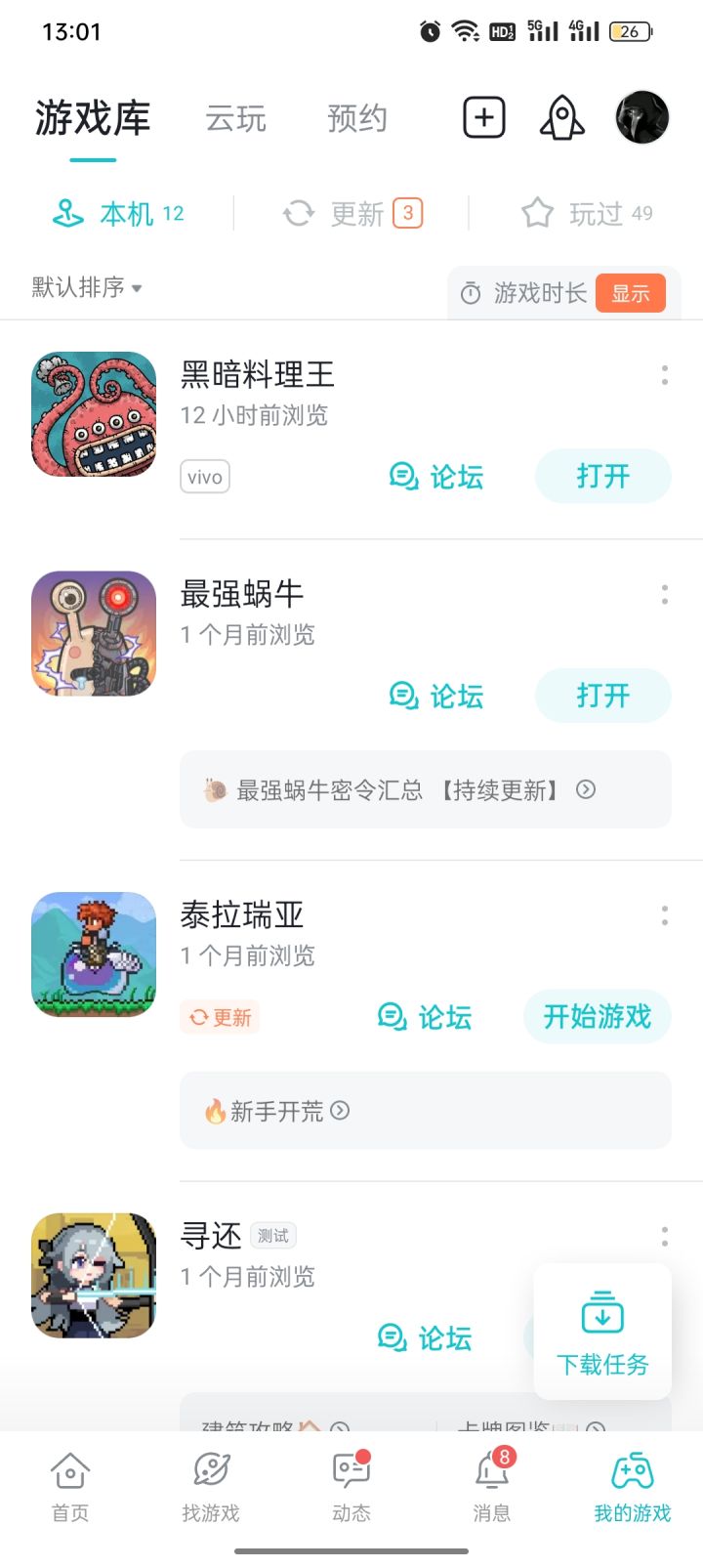 我问一下,vivo上下这个和OPPO上下这个有什么不一样?截图