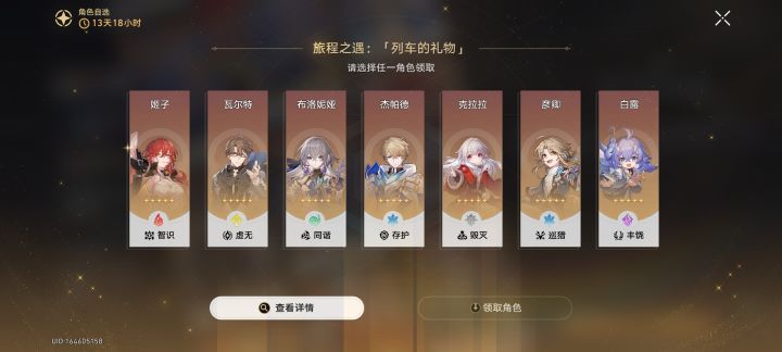 刚入坑自选五星选哪个好大佬指点一下截图