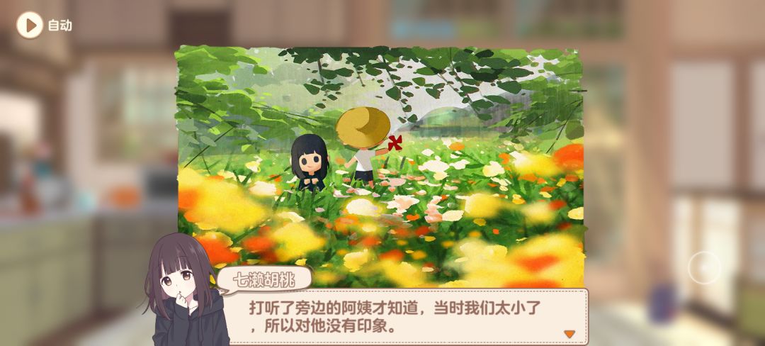 胡桃日记复出任重而道远啊 9