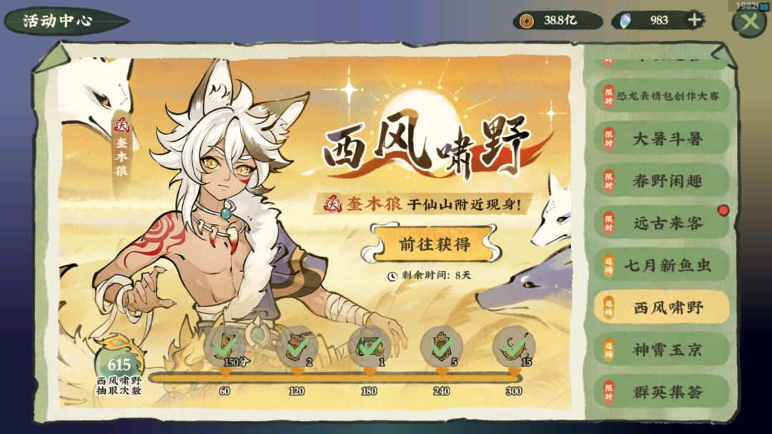 农的抽奖特色概率,卡的死死的... 3