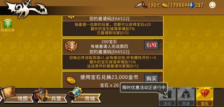 精彩截图分享 2026-8-31截图