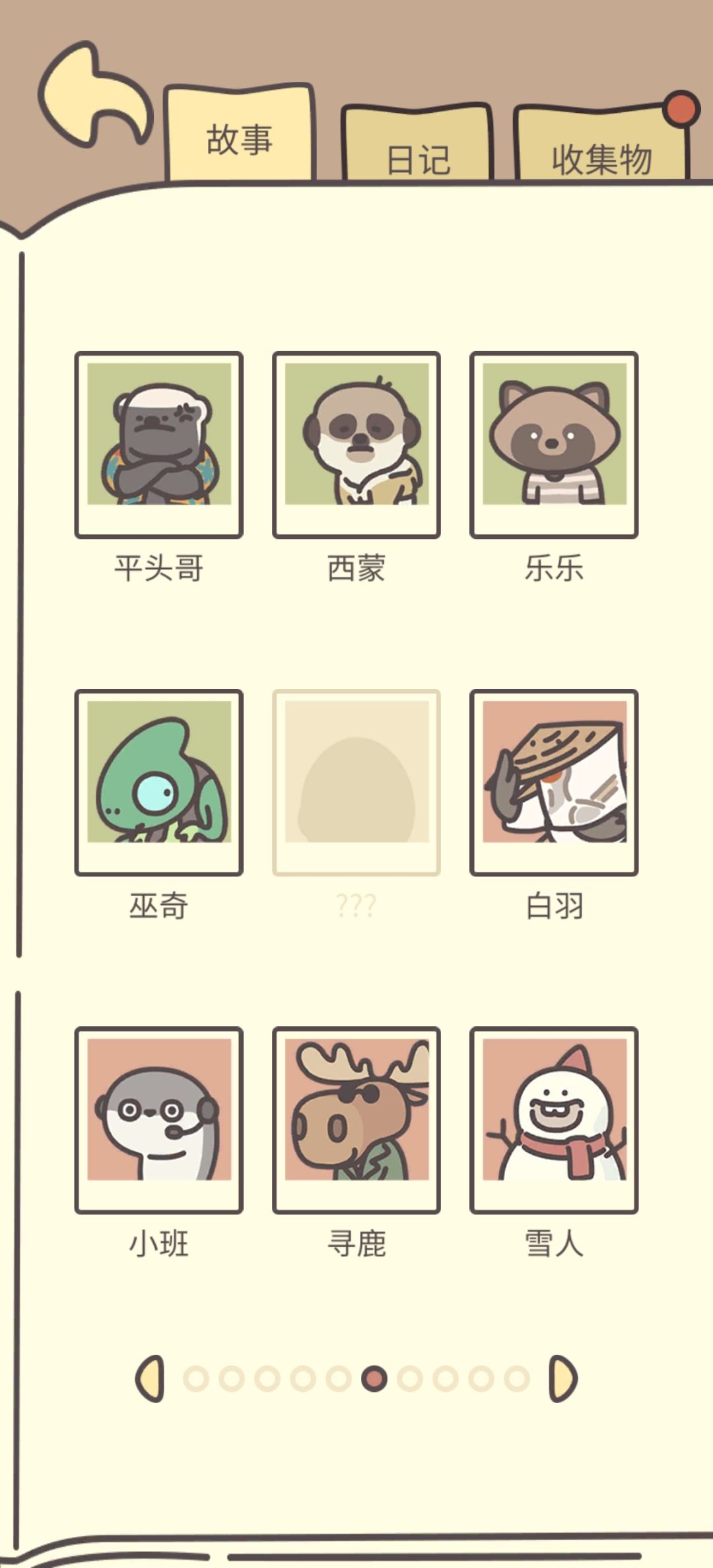 动态图片 2