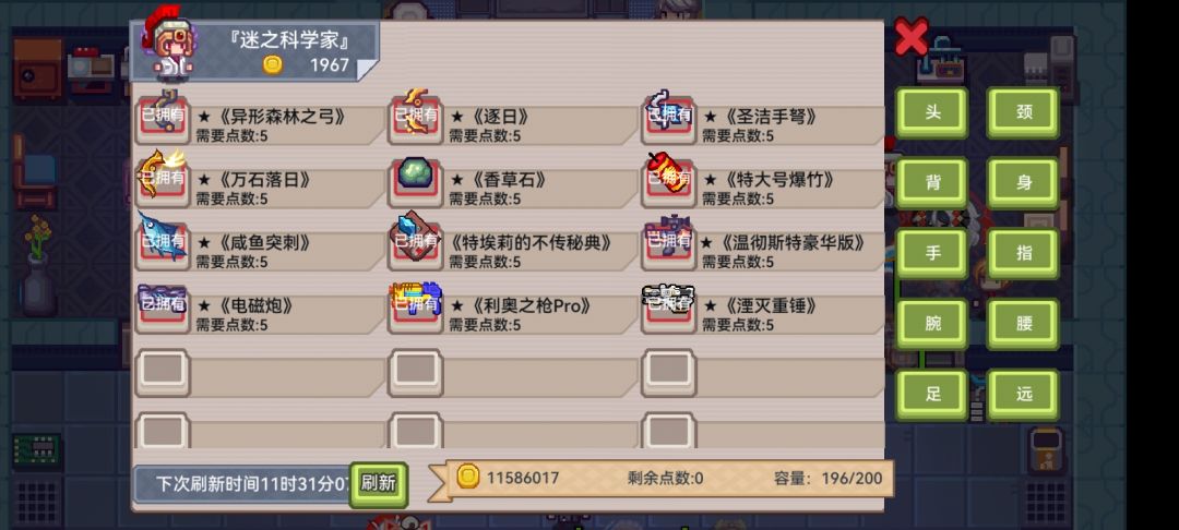 求大佬指导一下怎么配黑星 6