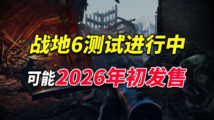 EA公布《战地》新作发售时间，单人战役制作中！截图