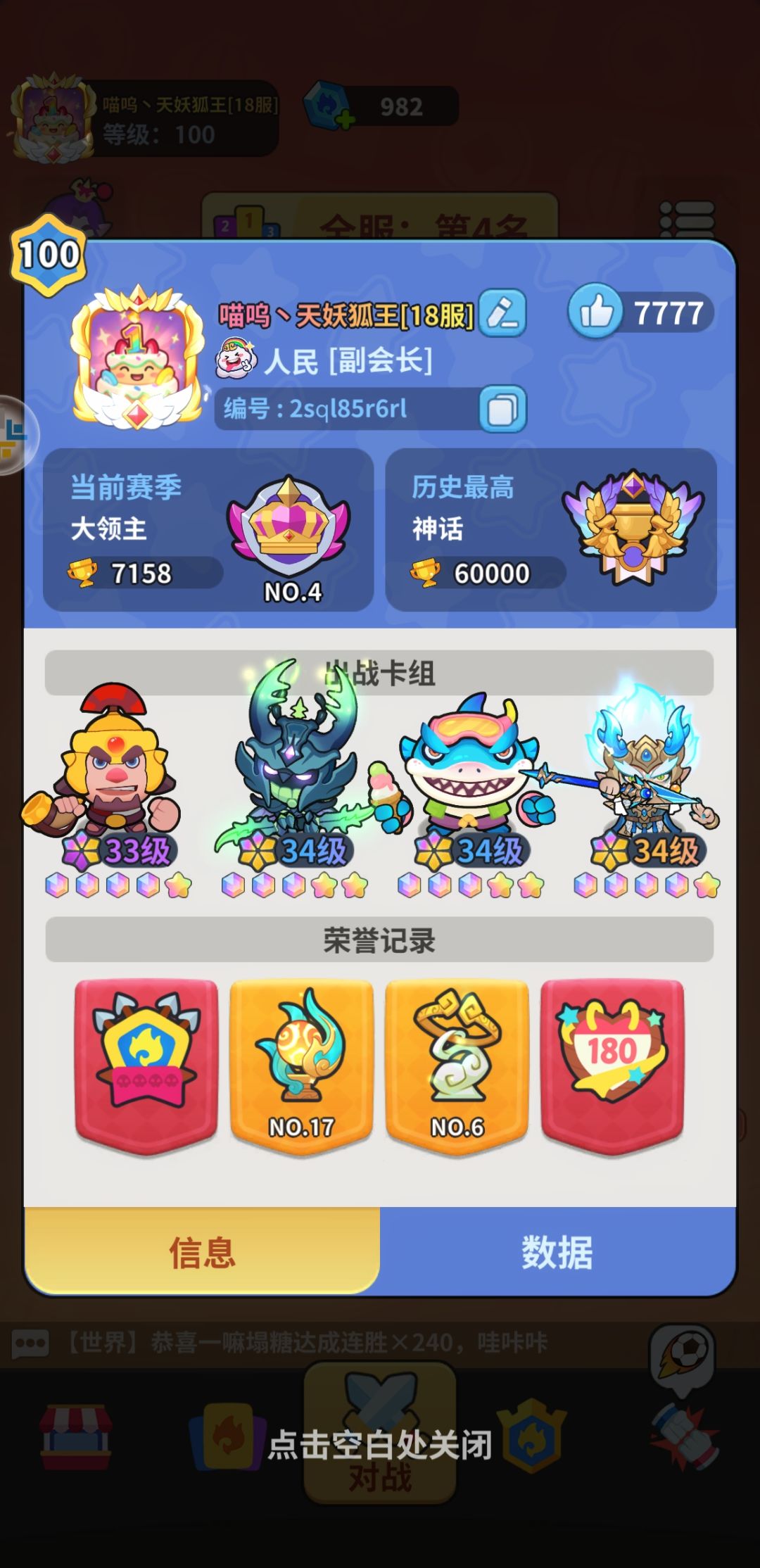 【2.0版本答案】号灵群雄 7
