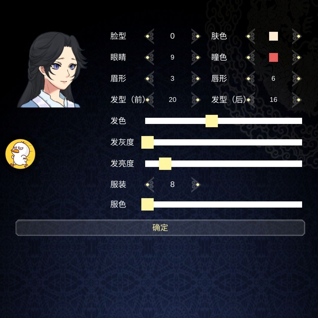 分享捏脸:原版 2