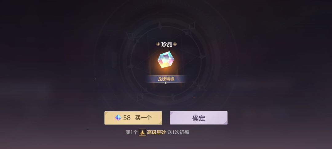 内测玩家出大水晶了，真不错 2