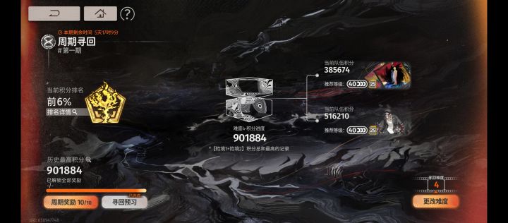 新月同行缝合怪，对比鹰角和米忽悠有三胜！截图