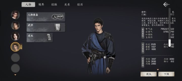 偶然发现招募的队友能培养，以前可以吗？截图