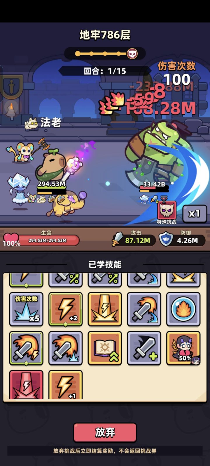 头一次遇到闪电+3截图