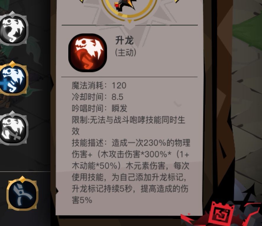 大剑升龙技能讨论 1