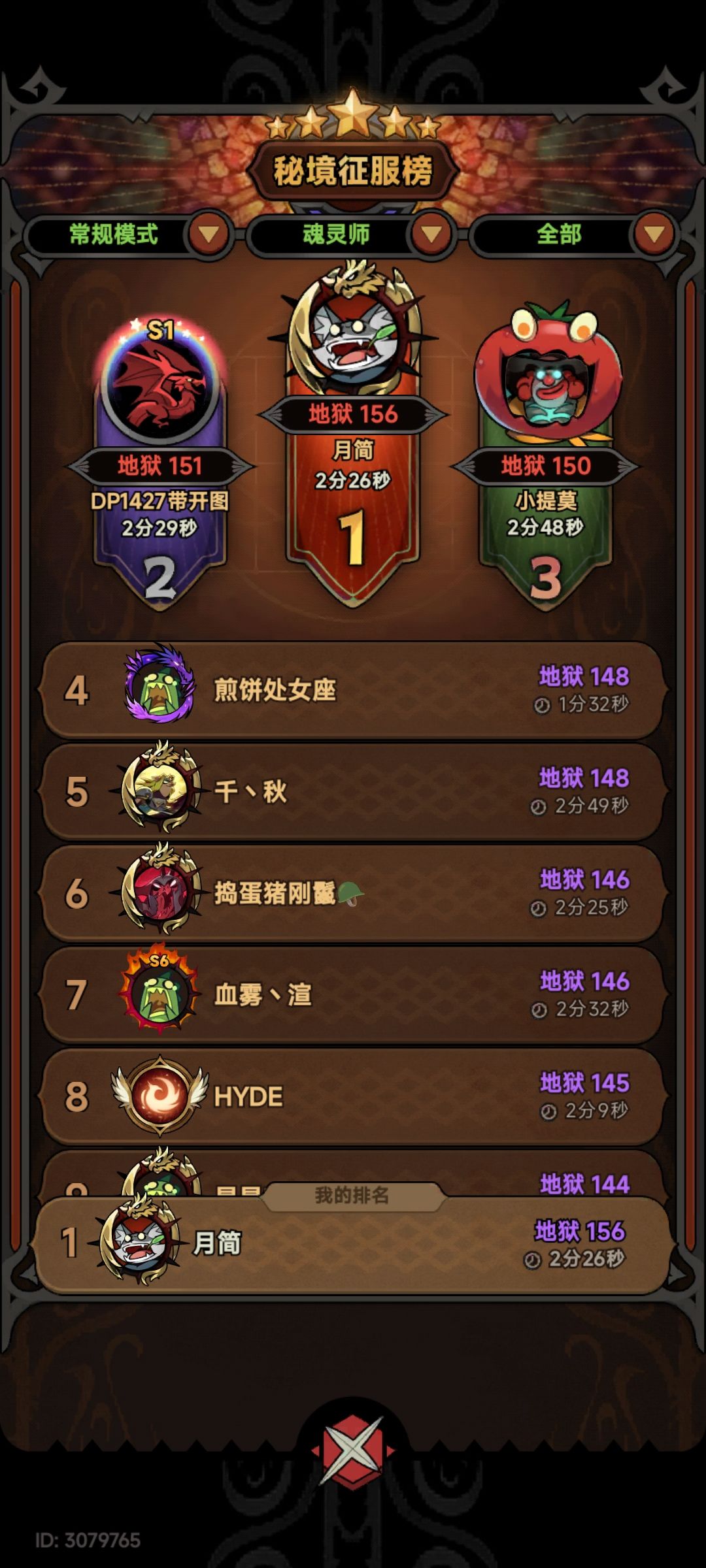 榜一留念 1