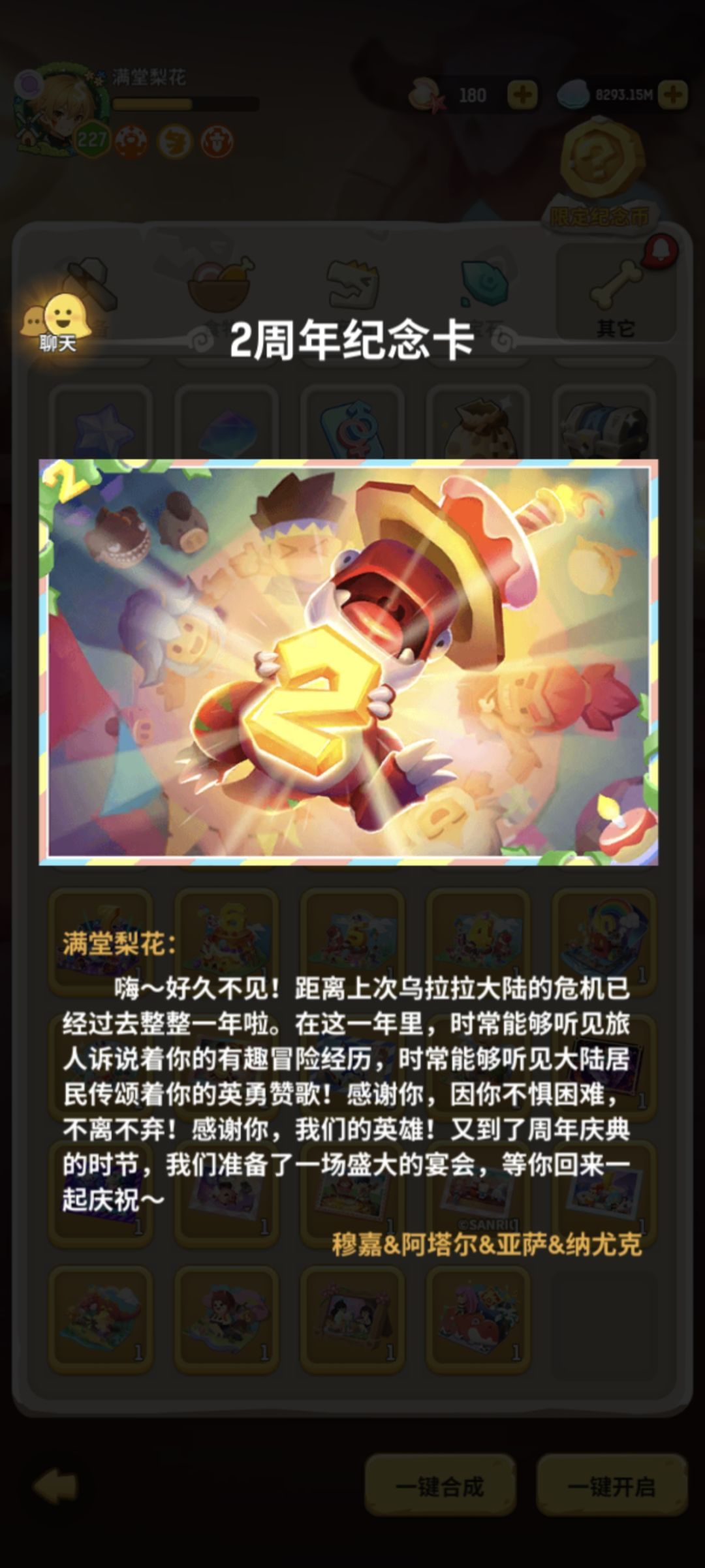 纪念卡缺少的请补充一下 13