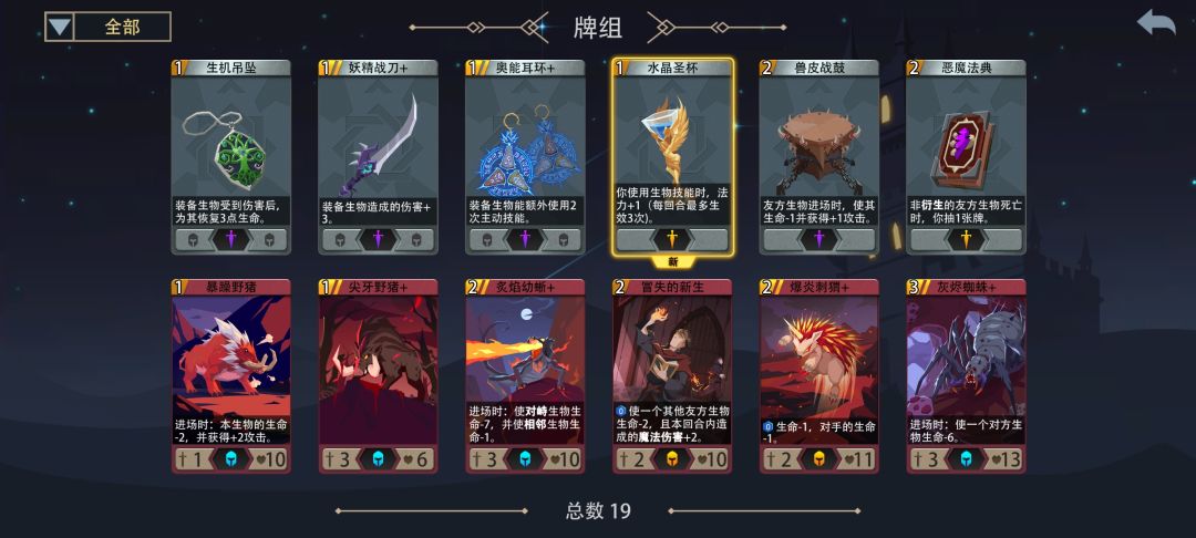 狂野气息简单攻略 2