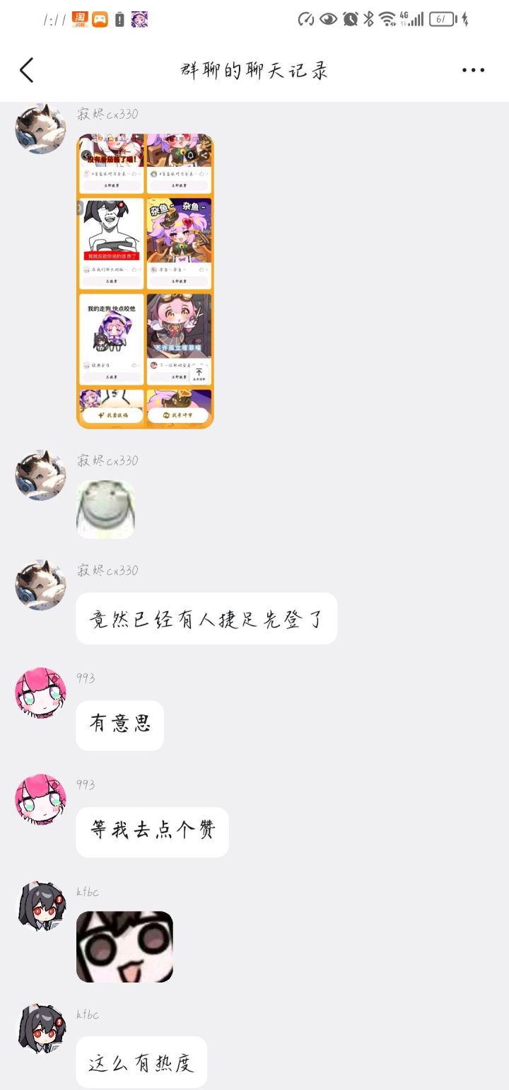 版主绝对没有急截图