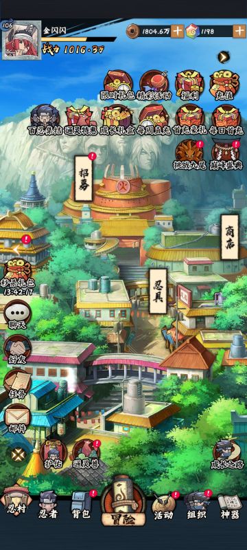 纯零氪，战力1000+ 鼬啥时候出来啊