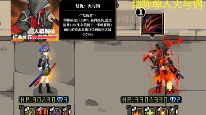 【人格解体】明日方舟红刀mod截图