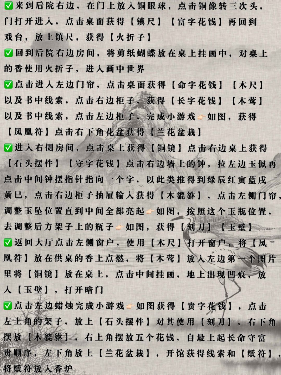 解谜爱好者狂喜✨勾陈一新作道道道全攻略 3
