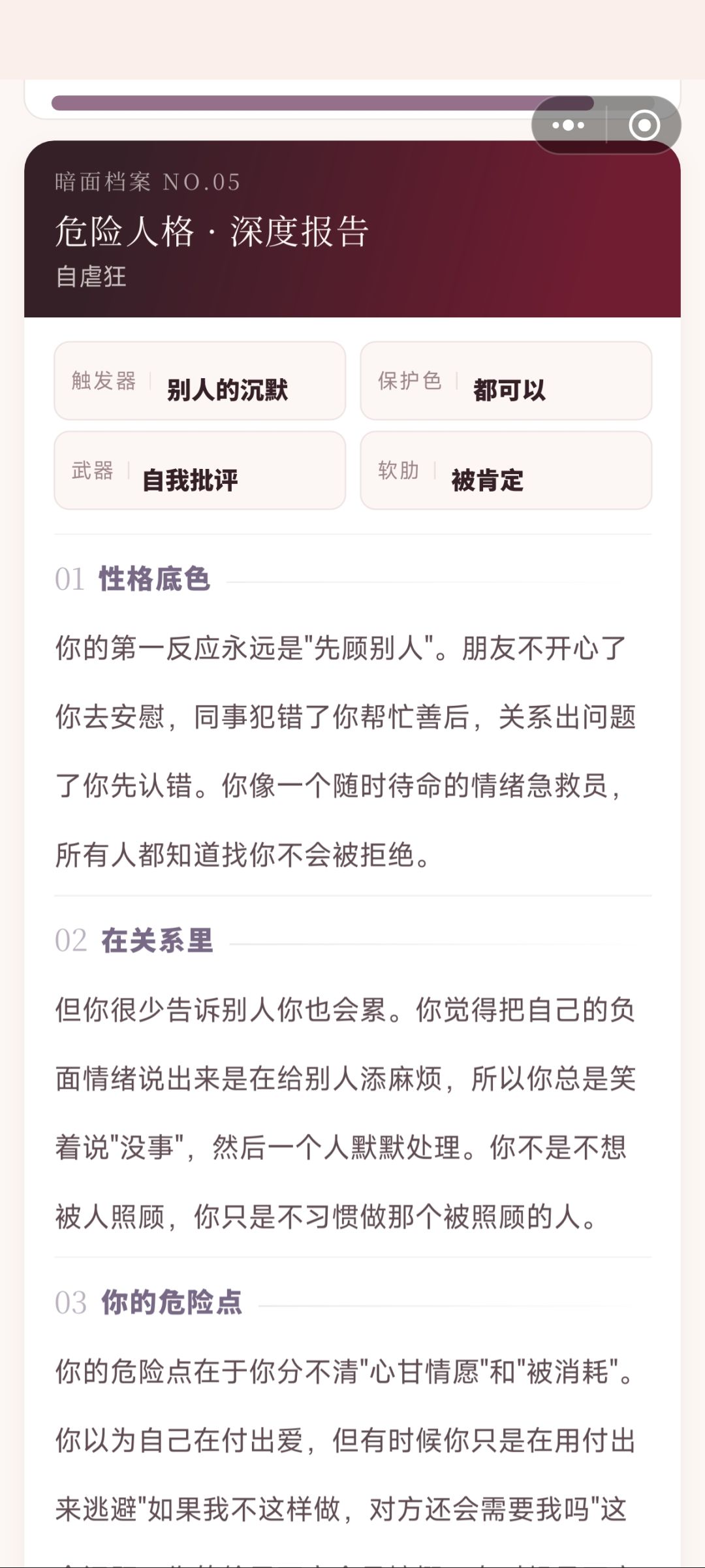 bug搜集贴 3