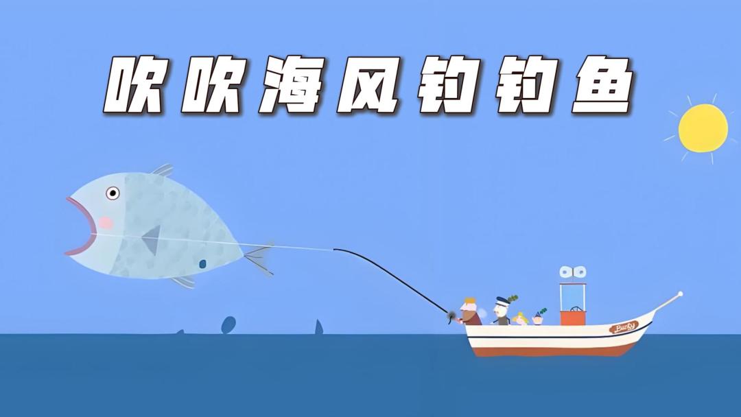 一条小船出海钓鱼，真的太好玩了吧，钓鱼佬晒一下最大的一条渔获截图