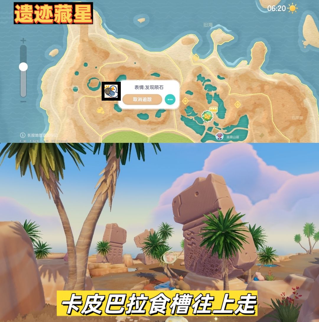 引星河！六星落盘攻略全集 8