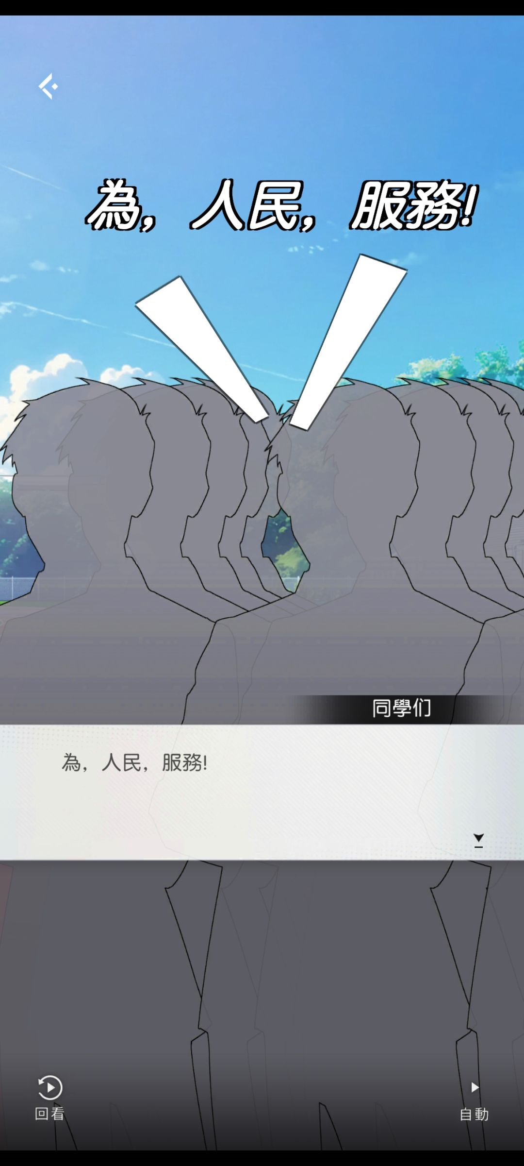 小野的剧情更贴近我们普通人的视野 1