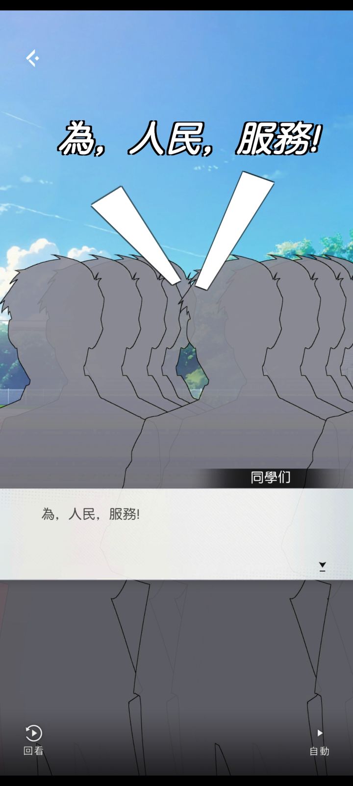 小野的剧情更贴近我们普通人的视野截图