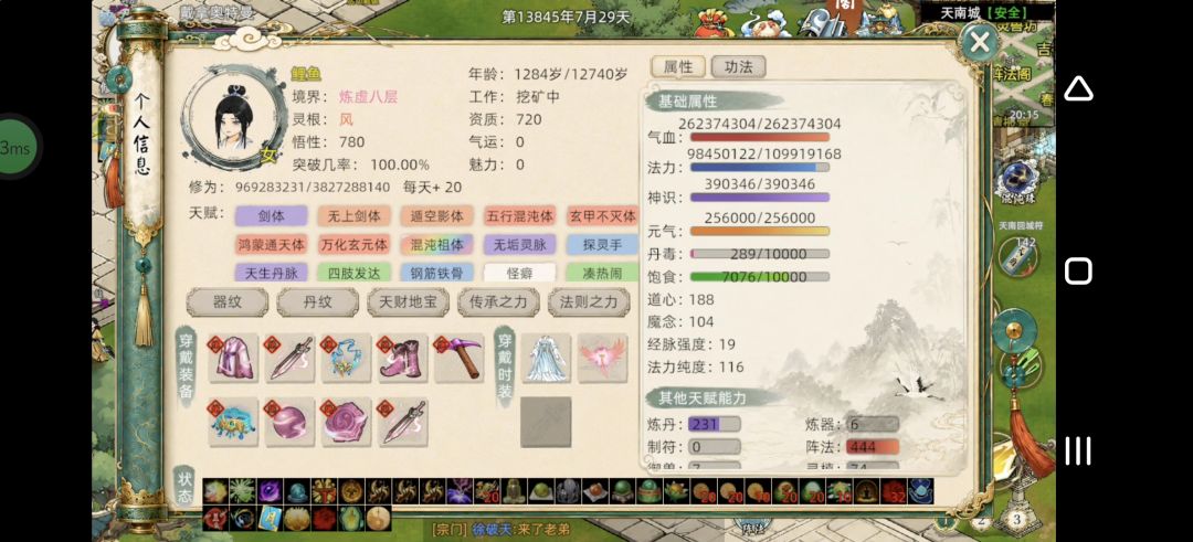 无敌的附伤大人一瞬八下直接毁天灭地 2