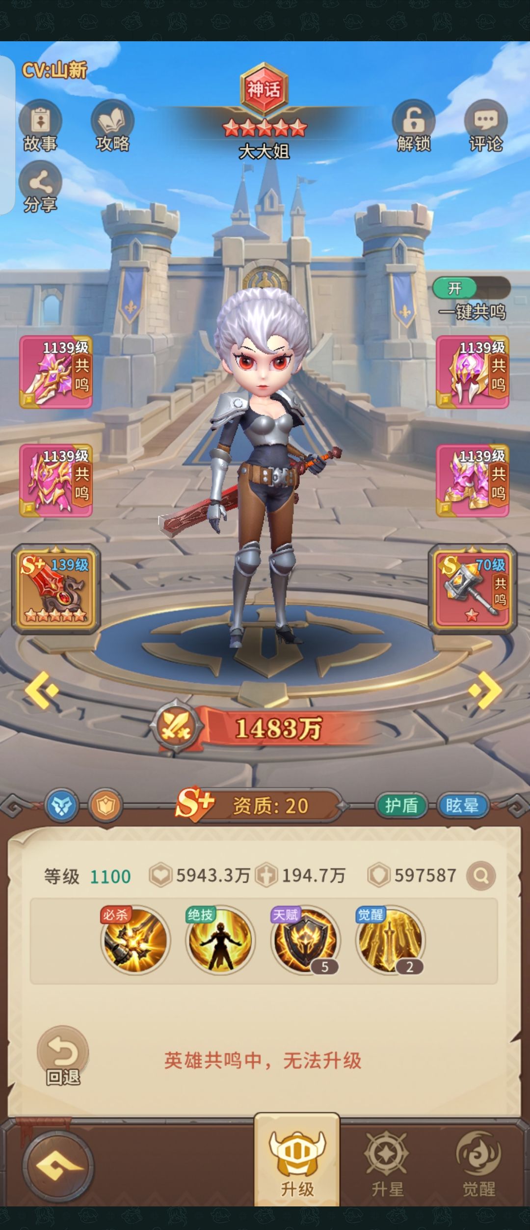 大大姐值不值的培养 1