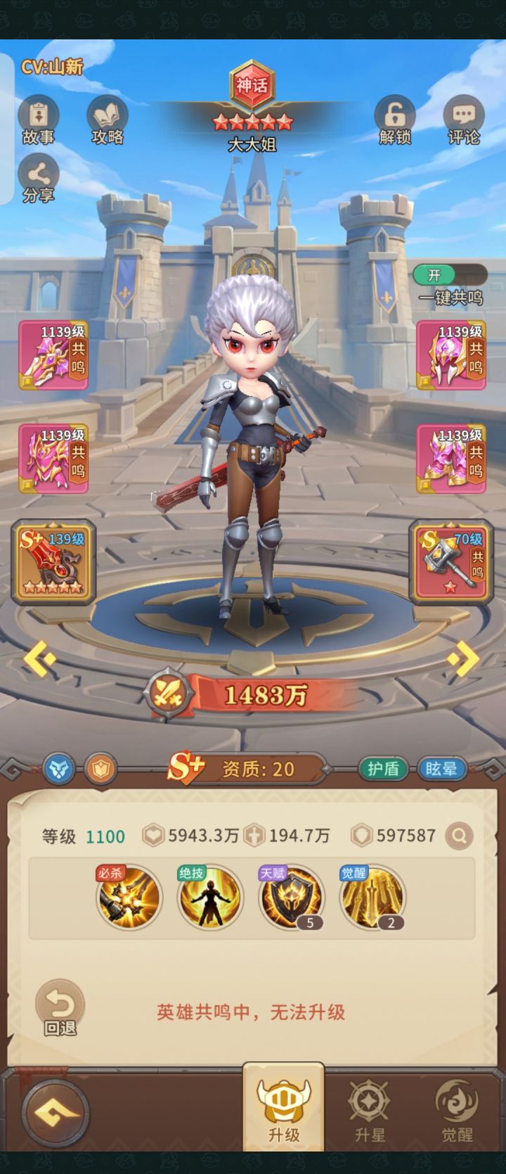 大大姐值不值的培养截图