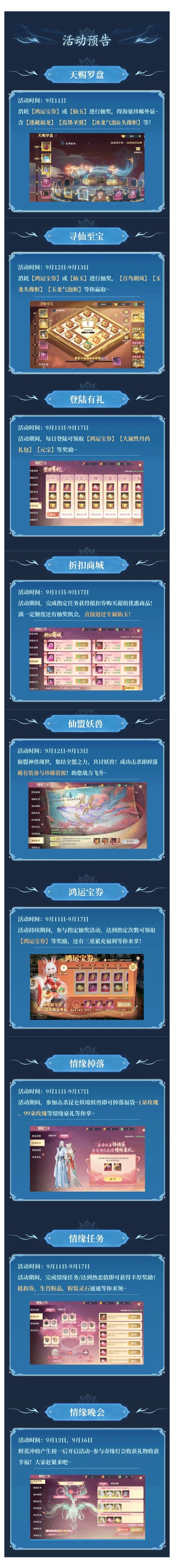 活动速递|情缘活动福利不断,双倍经验助你提升!文内领福利~截图